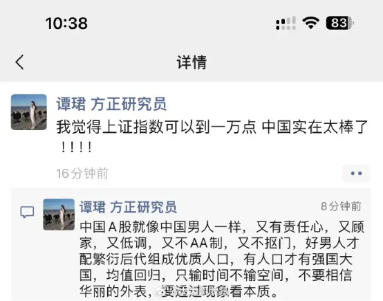通弘网  又蹭？4000点美女分析师：上证指数可以到一万点
