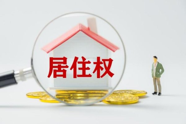 星速优配 房产证上的人去世了，不办遗产过户，后代可以一直住吗？