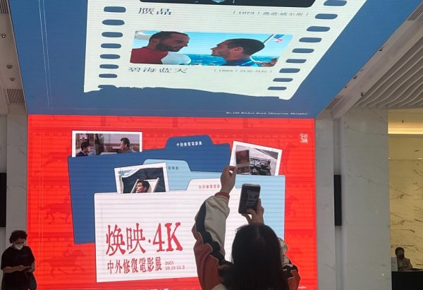 杨帆配资 法国经典电影修复展收官，上海影迷分享与老电影重逢的感动